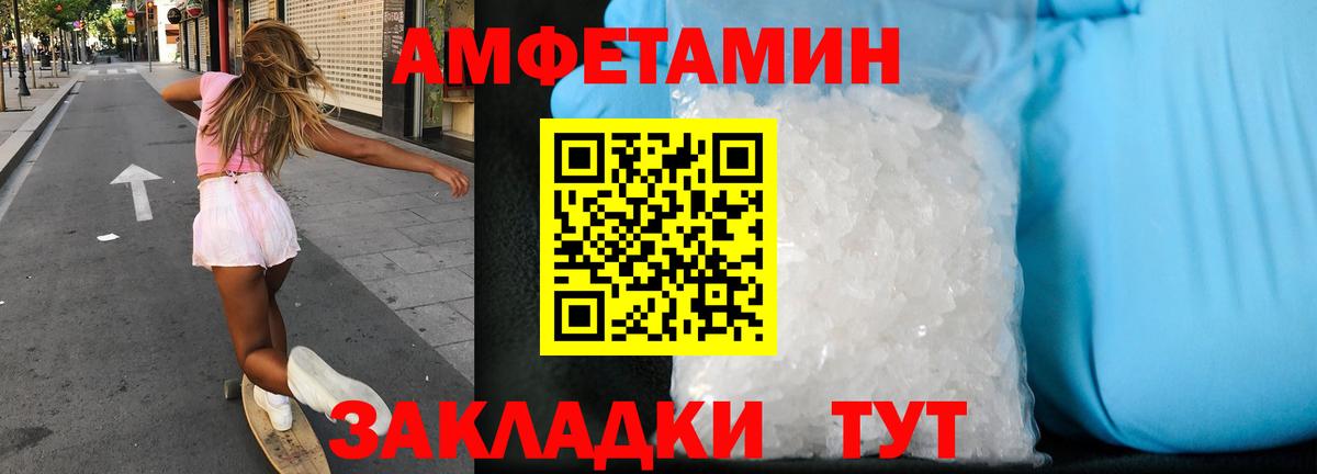 Амфетамин  Amphetamine  Анжеро-Судженск  Вход с VPN  Amphetamine 98% 