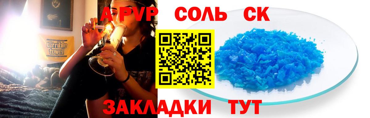 Alpha PVP Соль Анжеро-Судженск