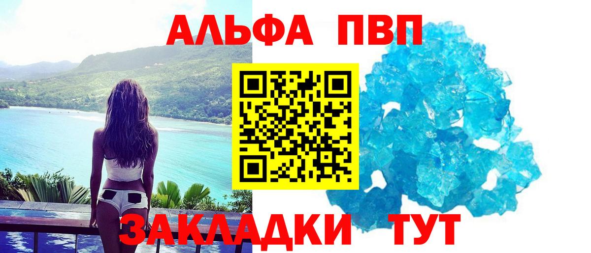 Alpha-PVP кристаллы  Вход с VPN  закладка  Анжеро-Судженск  APVP Соль  Alfa_PVP крисы CK 