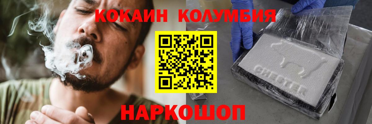COCAIN Эквадор Анжеро-Судженск