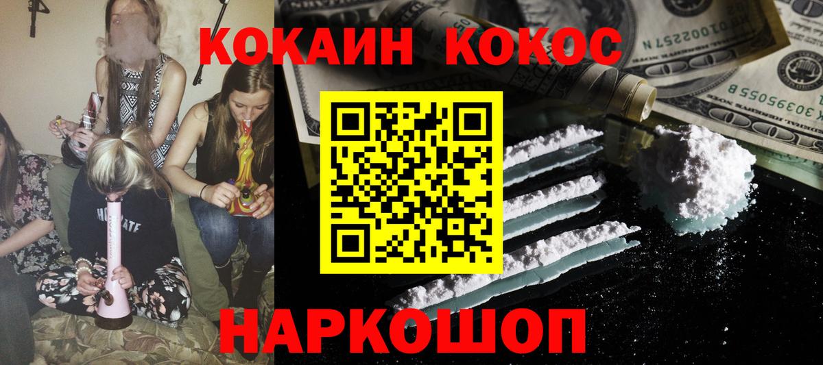 Анжеро-Судженск  Кокаин FishScale  Вход с VPN  Cocaine 98% 