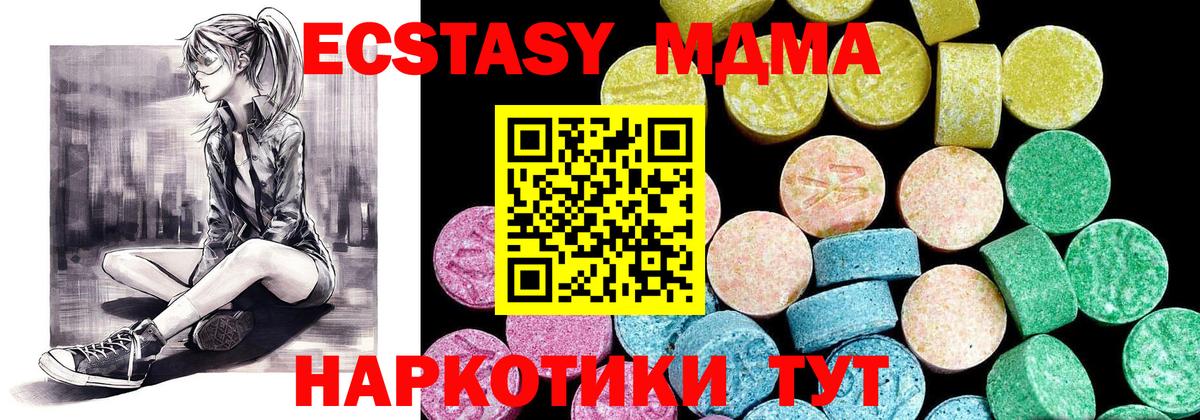 Ecstasy Punisher  Вход с VPN    вход  Экстази 280 MDMA  Анжеро-Судженск 