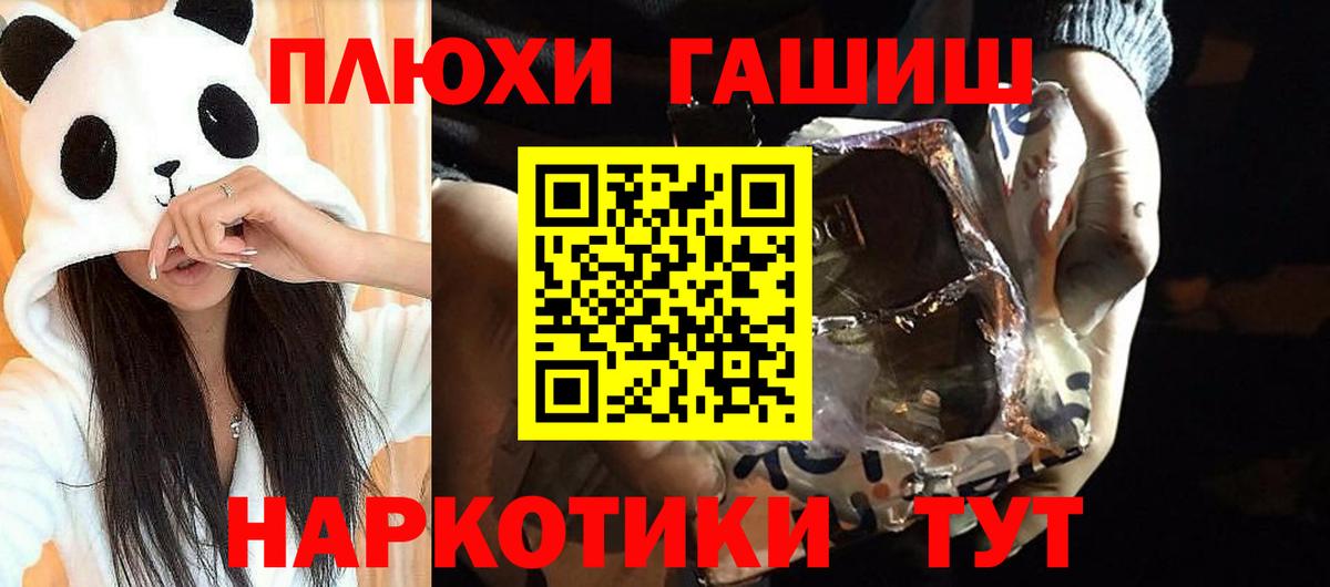 Гашиш Cannabis  Вход с VPN  ГАШ  Анжеро-Судженск 
