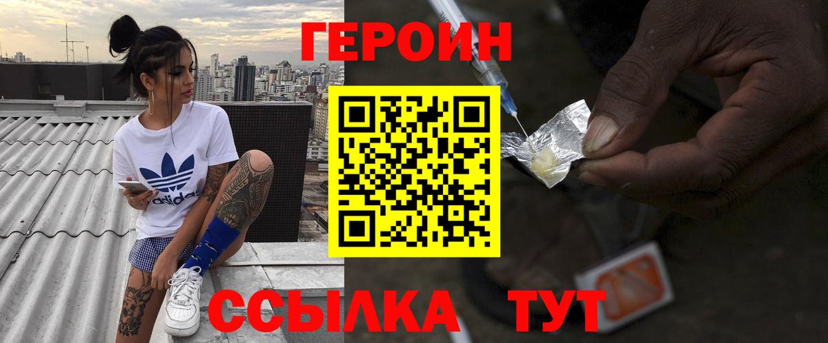 ГЕРОИН Афган Анжеро-Судженск