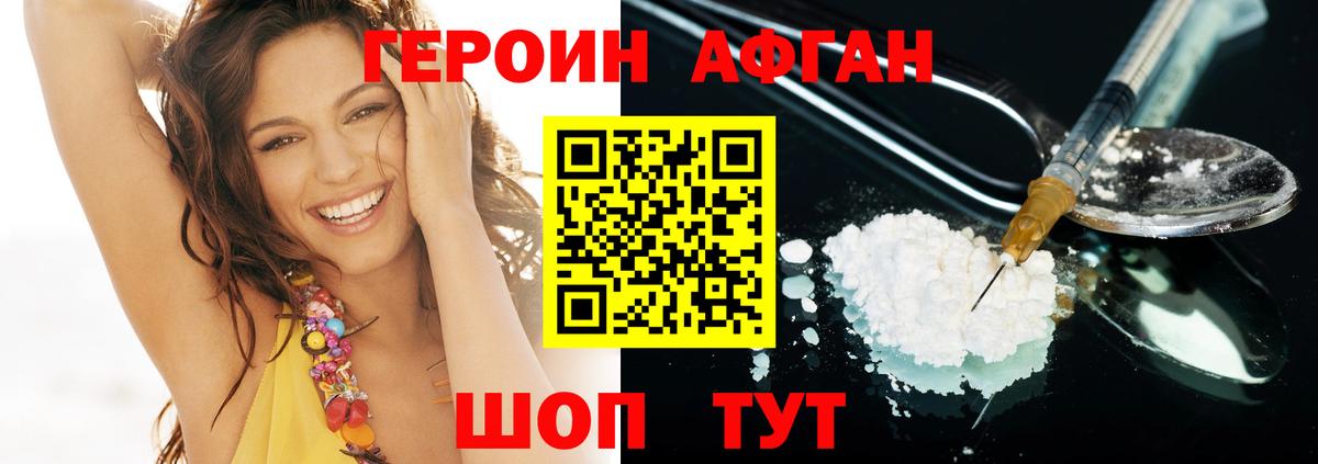 Анжеро-Судженск  Героин Heroin  Героин  Вход с VPN 
