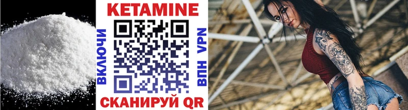 Кетамин VHQ Анжеро-Судженск