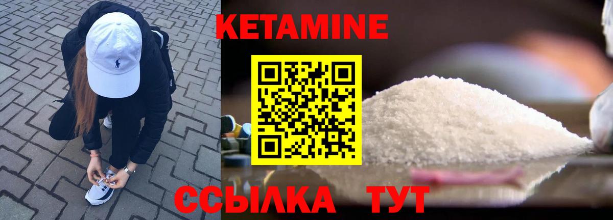 КЕТАМИН ketamine Анжеро-Судженск
