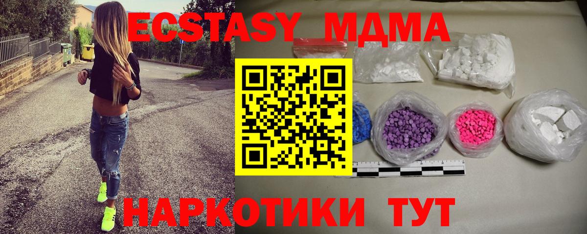 МДМА  МДМА кристаллы  Вход с VPN  Анжеро-Судженск 