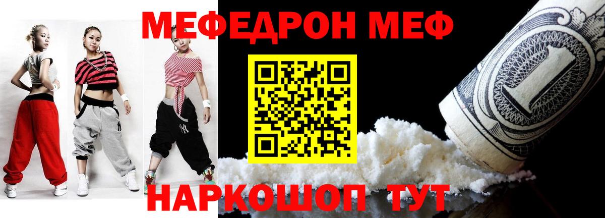 Мефедрон мука Анжеро-Судженск