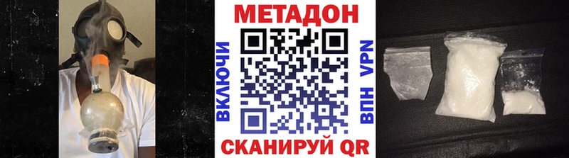 МЕТАДОН methadone  Анжеро-Судженск 