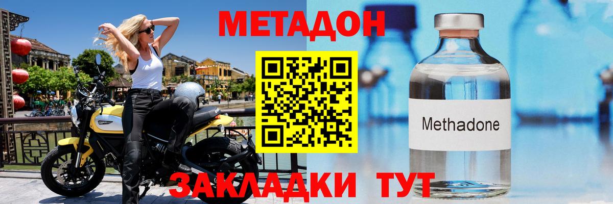 Метадон кристалл  МЕТАДОН VHQ  Вход с VPN  Анжеро-Судженск 