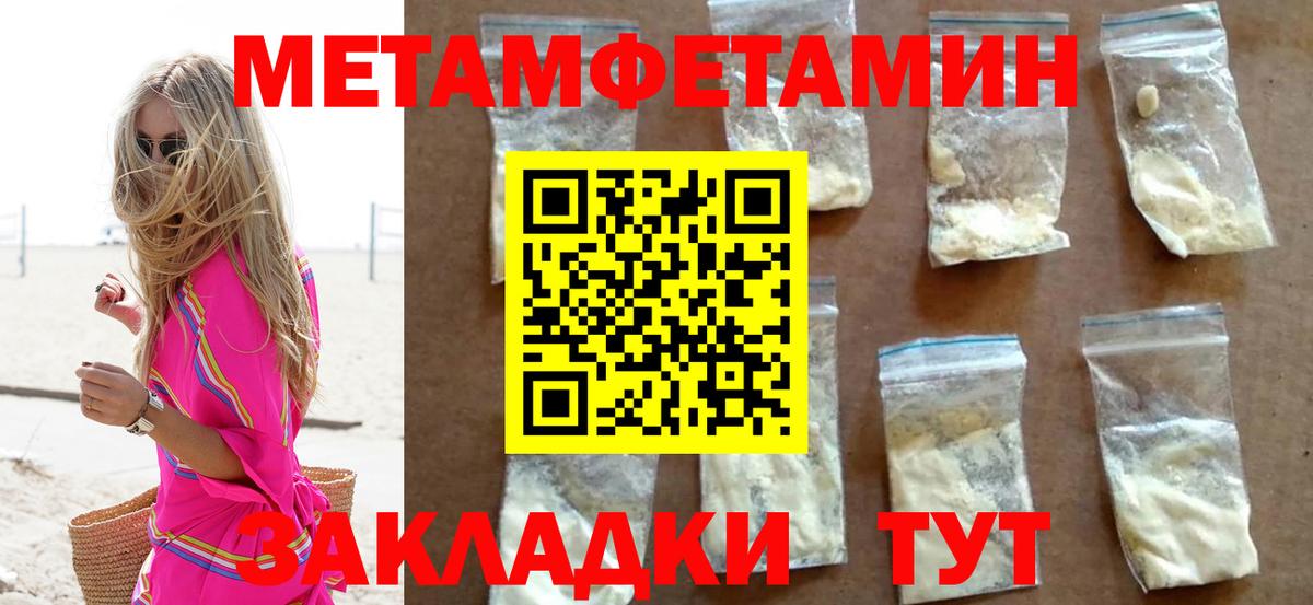 МЕТАМФЕТАМИН витя Анжеро-Судженск