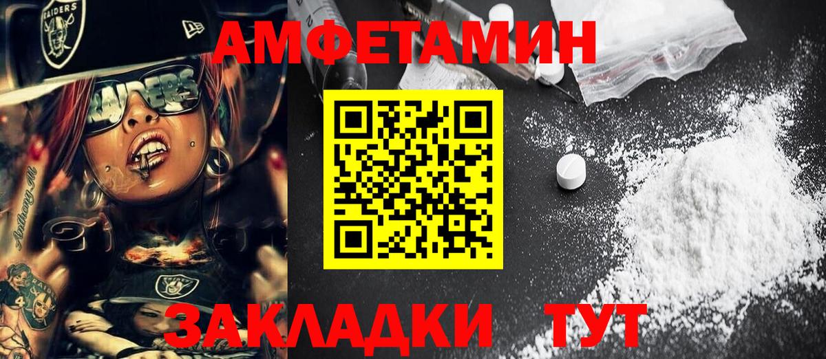 Метамфетамин  Вход с VPN  Анжеро-Судженск  Первитин винт 