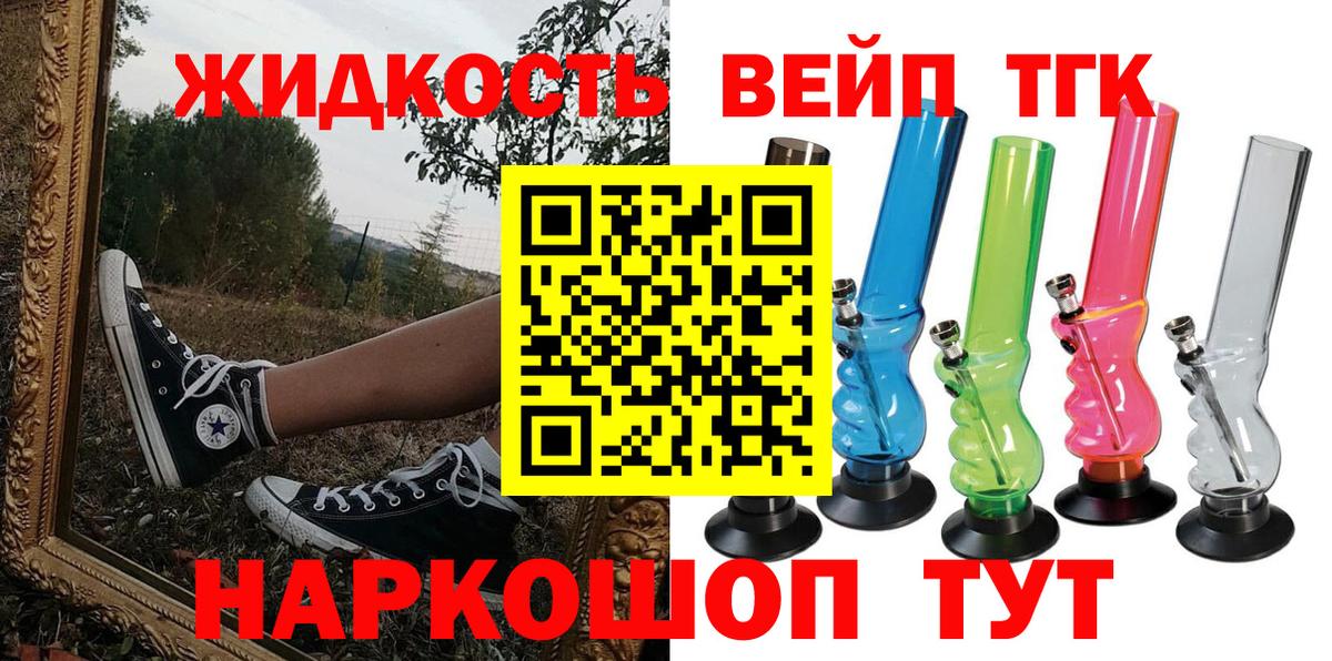 Дистиллят ТГК жижа  Вход с VPN  Анжеро-Судженск  ТГК Wax 