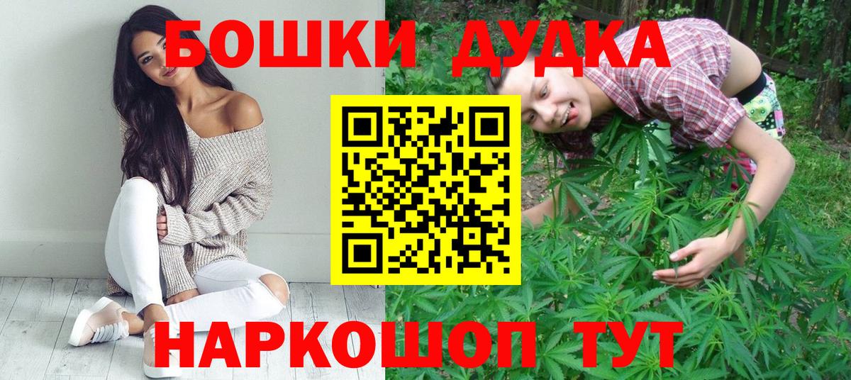 Шишки марихуана план  Вход с VPN  Анжеро-Судженск  Бошки Шишки семена  Шишки марихуана Amnesia 